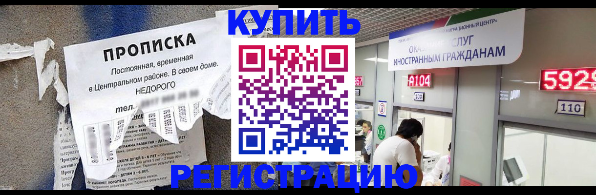 прописка в квартире в Новомичуринске