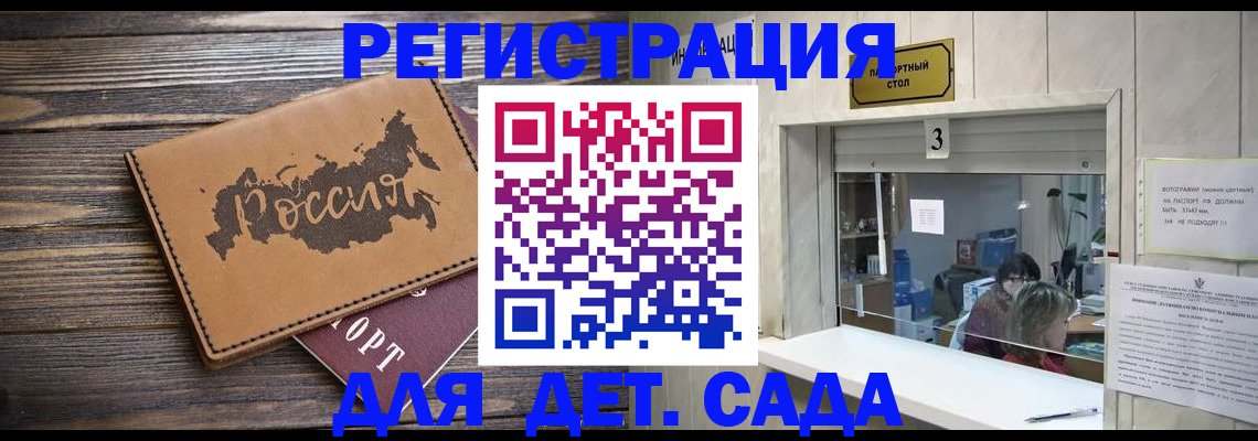 прописка в квартире в Новомичуринске