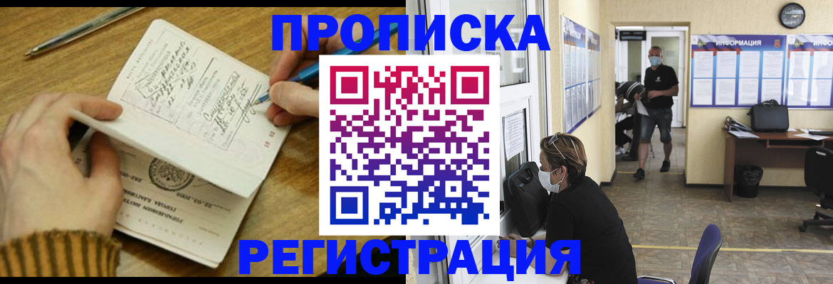 прописка для кредита в Новомичуринске